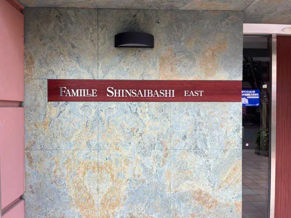 ファミール心斎橋EAST