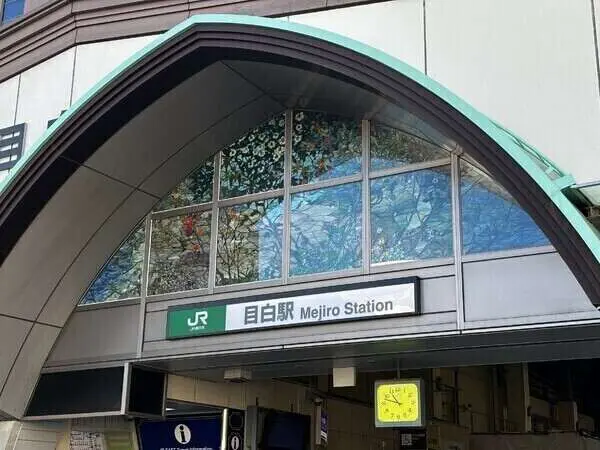 リリーゼ目白近衛町