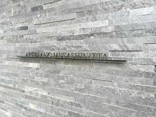 アールブラン武蔵新田