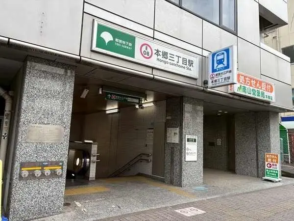 赤門ロイヤルハイツ