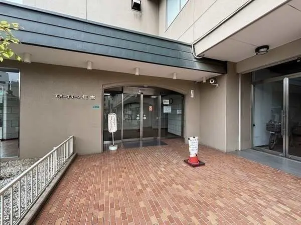 エバーグリーン住吉