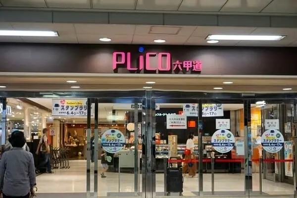 プレステージ六甲道駅前II
