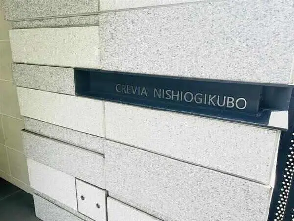 クレヴィア西荻窪