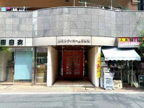 藤和シティホームズ根津