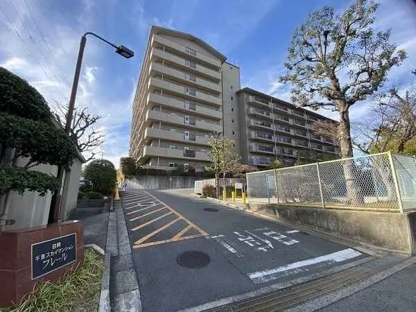 日興千里スカイマンションフレール