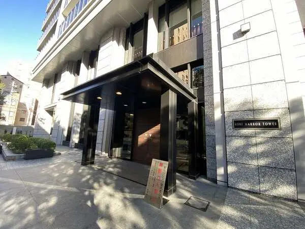 神戸ハーバータワー