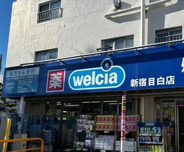 リリーゼ目白近衛町
