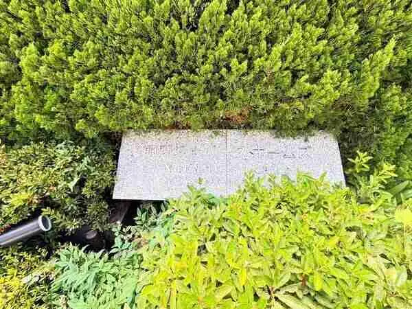 中野坂上パーク・ホームズ