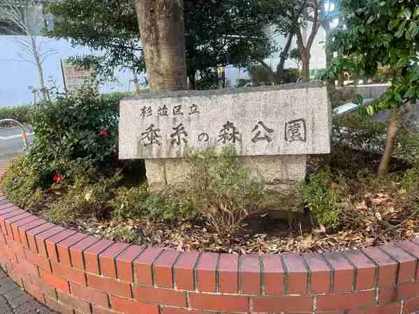 グローベルザ・スクエア東高円寺