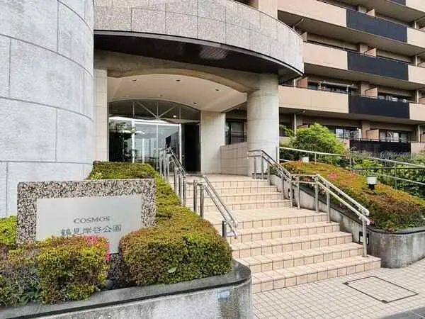 コスモ鶴見岸谷公園