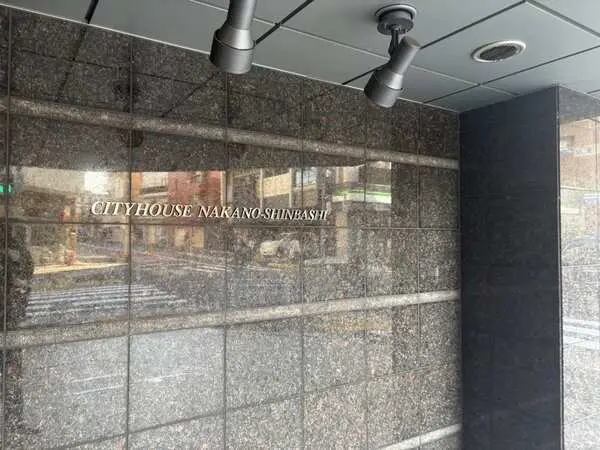 シティハウス中野新橋