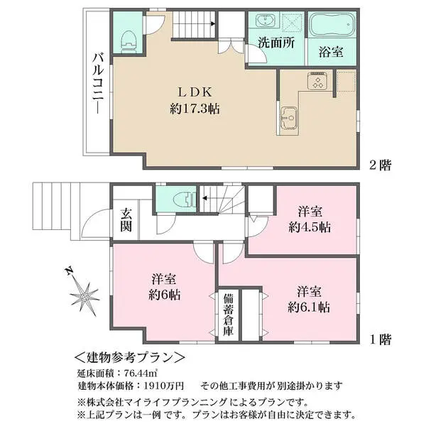 東京都杉並区上井草４丁目 土地