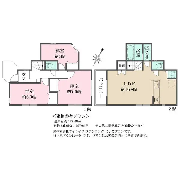東京都杉並区上井草４丁目 土地