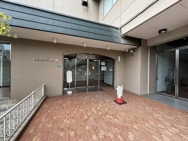 エバーグリーン住吉