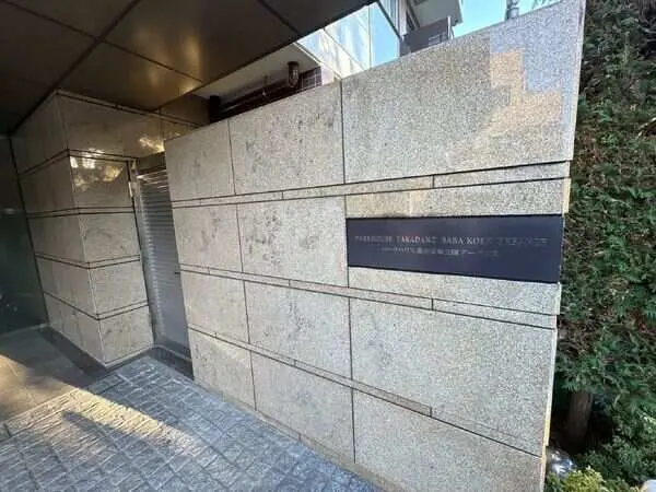 パークハウス高田馬場公園アーバンス