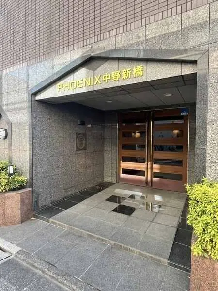 フェニックス中野新橋