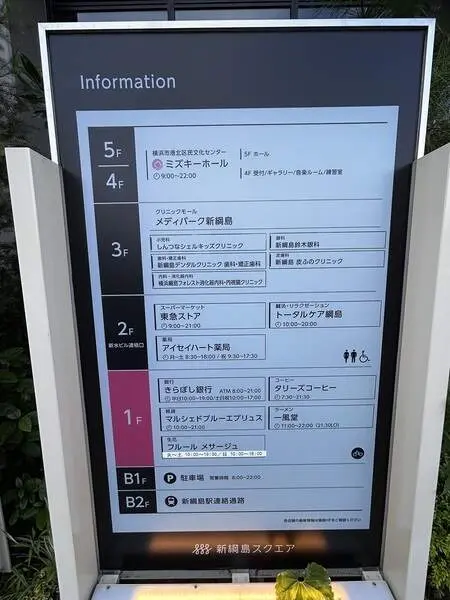 神奈川県横浜市港北区綱島東６丁目 一戸建て