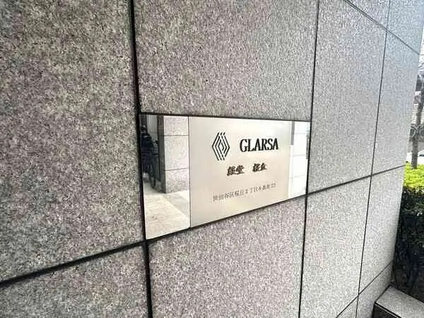 グラーサ経堂桜丘