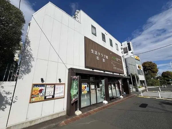 東京都杉並区永福１丁目 土地