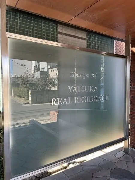 ライオンズグローベル谷塚リアルレジデンス
