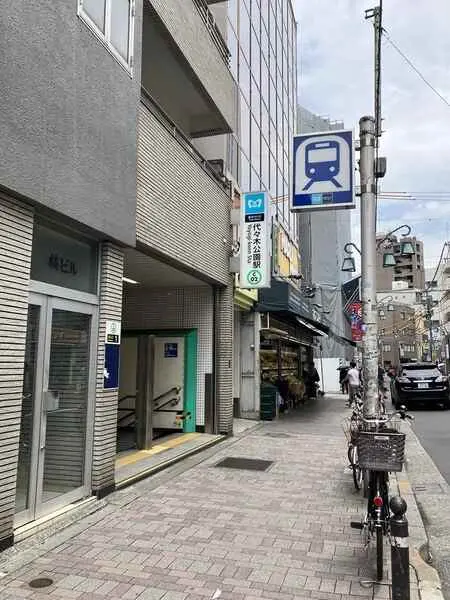 東京都渋谷区富ヶ谷１丁目 土地