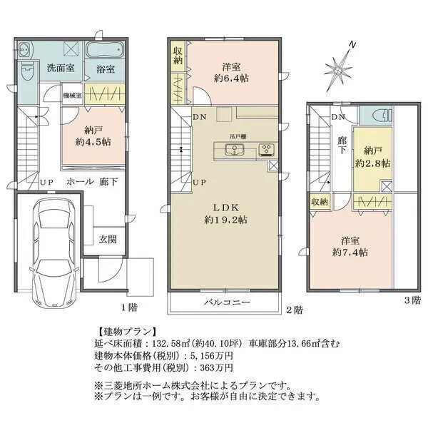 東京都目黒区碑文谷４丁目 土地