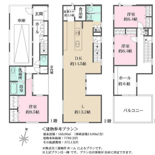 東京都目黒区緑が丘３丁目 土地