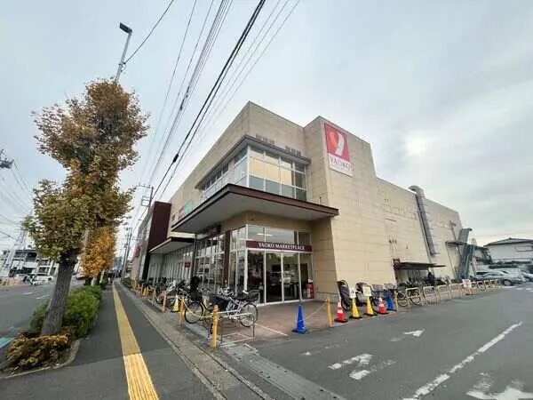 ヤオコー上木崎店／約230m