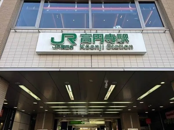 藤和シティコープ高円寺南