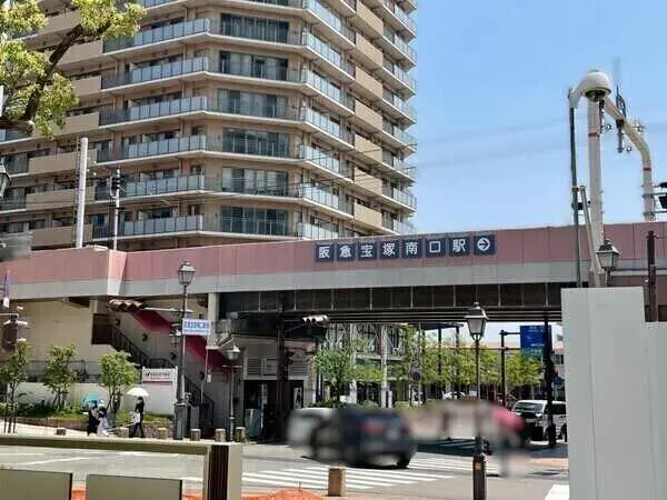 阪急今津線「宝塚南口」駅／約120m