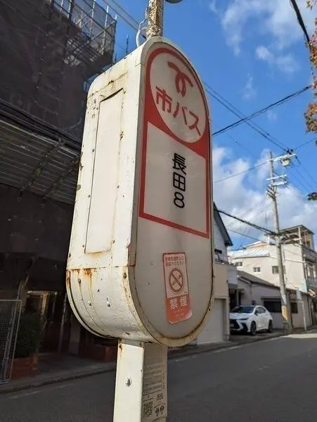 兵庫県神戸市長田区長田町７丁目 土地