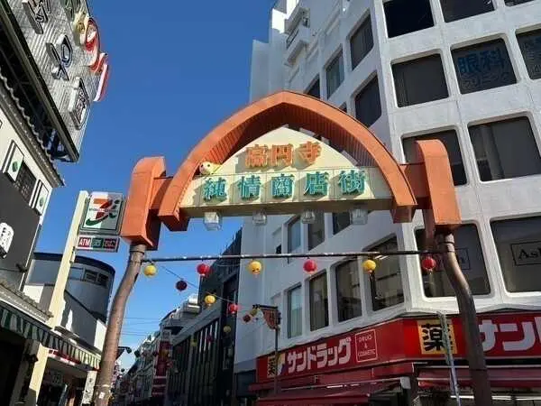 藤和シティコープ高円寺南
