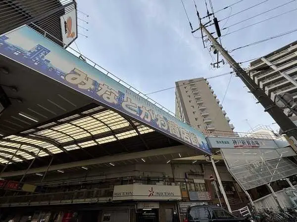 湊川パークサイド