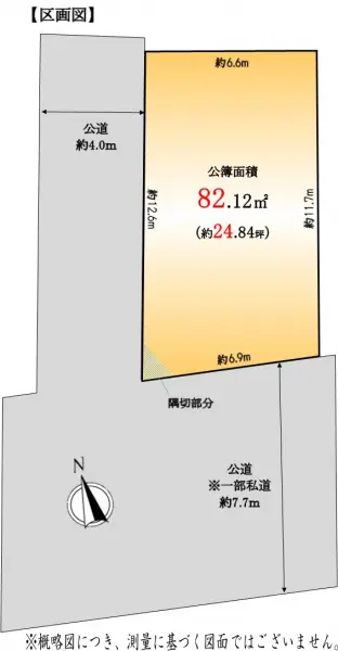 目黒区青葉台１丁目土地