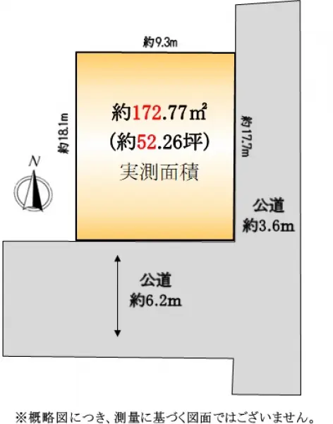 目黒区緑が丘3丁目土地
