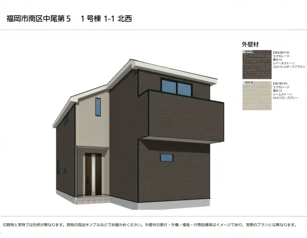 福岡市南区中尾２丁目新築戸建　１号棟
