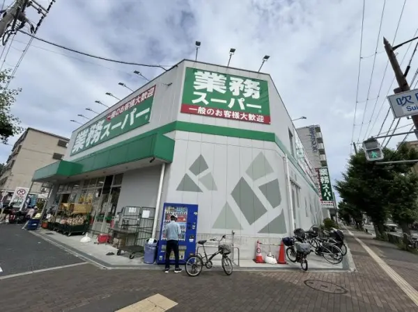 吹田市南清和園町　土地
