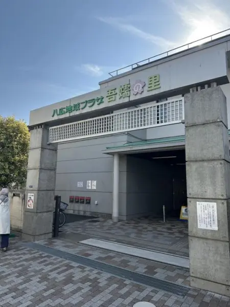 墨田区八広４丁目土地