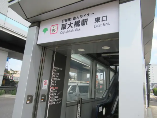 足立区扇１丁目　古家付土地
