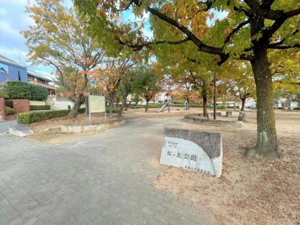 西宮市松ケ丘町中古戸建