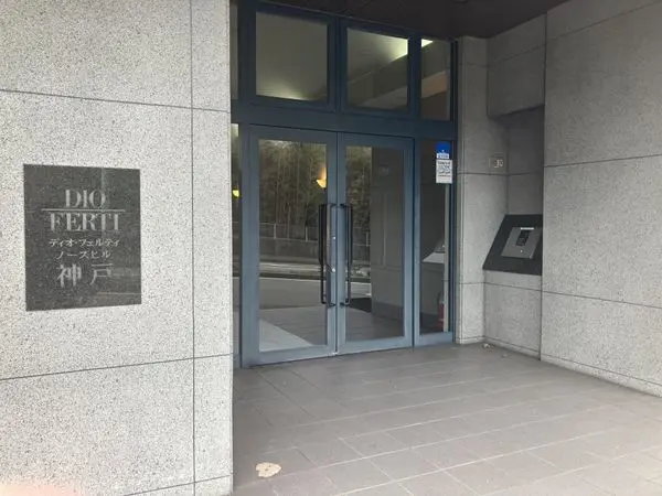 ディオ・フェルティノースヒル神戸