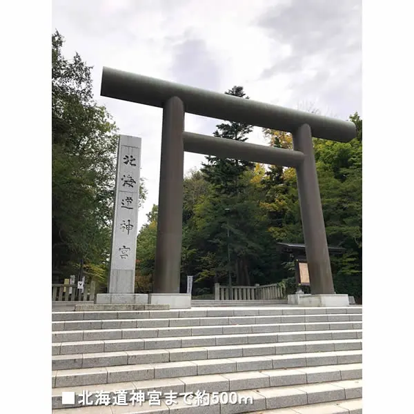 宮の森二条１０丁目
