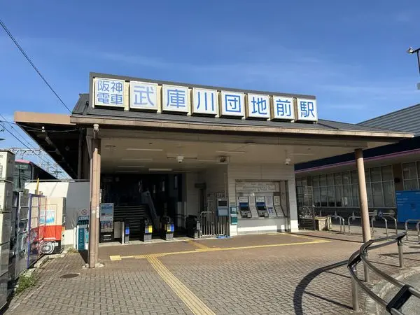 武庫川樹のまち第一第一六号棟