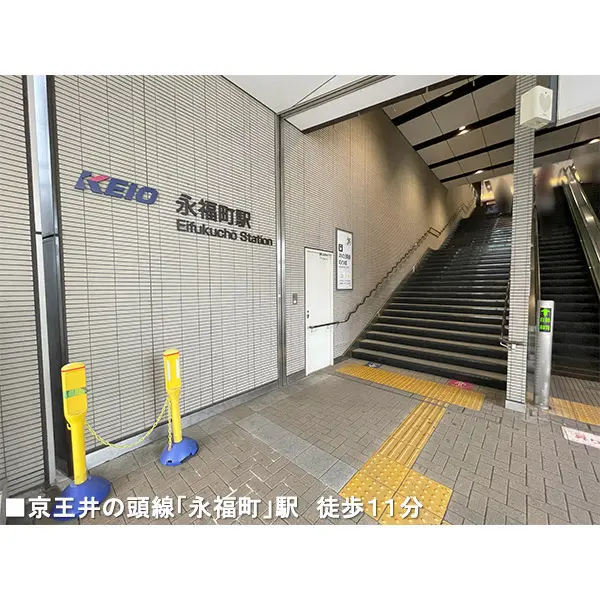 杉並区永福３丁目土地
