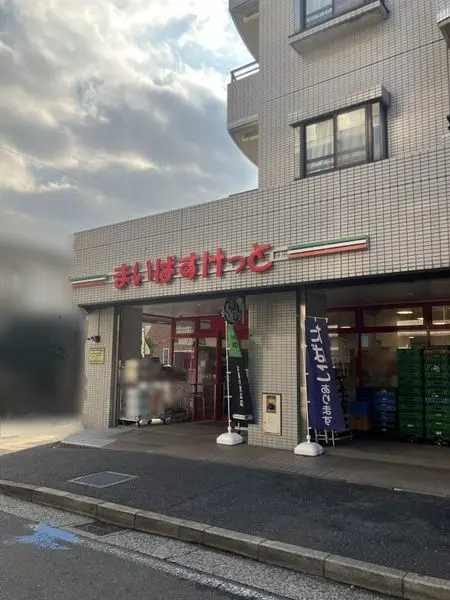 横浜市都筑区富士見が丘　土地