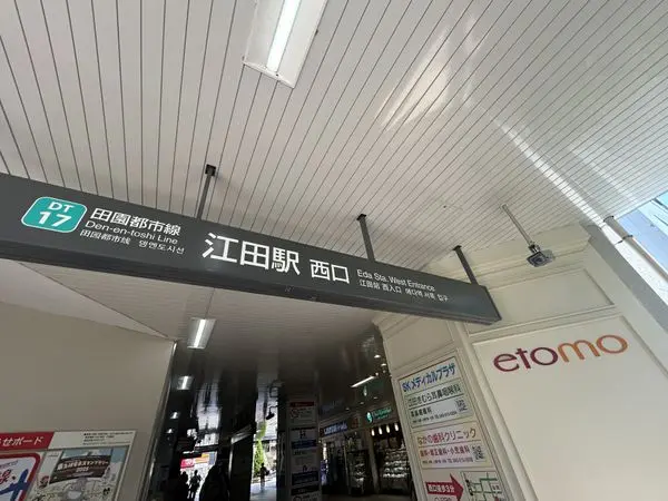 横浜市青葉区あざみ野南二丁目戸建