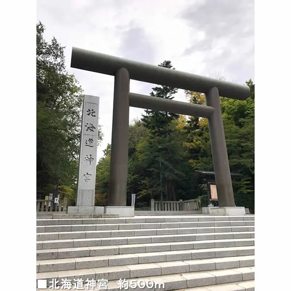 宮の森二条１０丁目