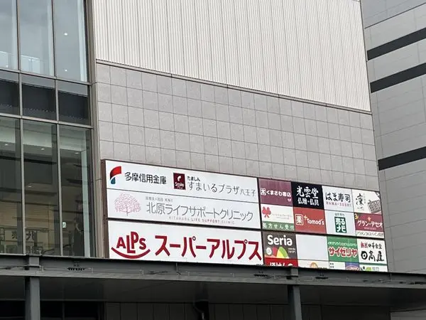 八王子市子安町　土地