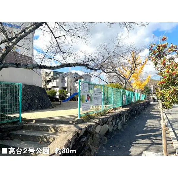 京都府長岡京市高台二丁目