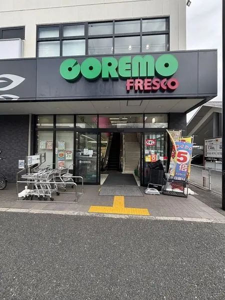 コレモ七条店 約1100m